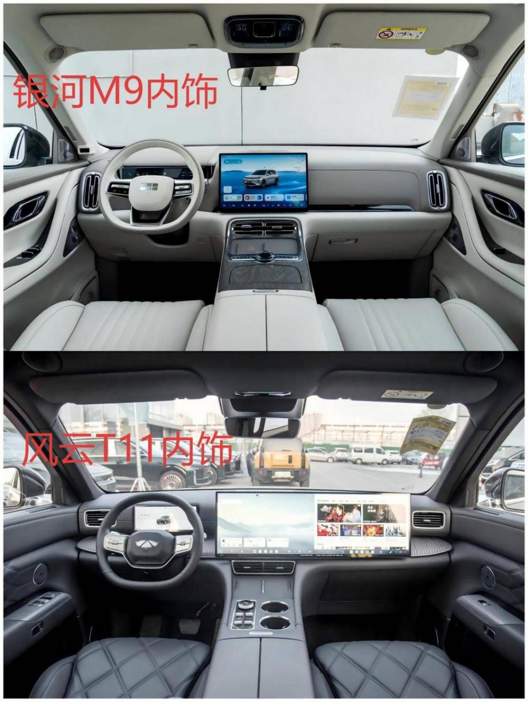 超詳細對比 風云T11和銀河M9到底誰更值得買?